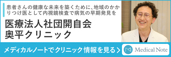 メディカルノートリンクバナー